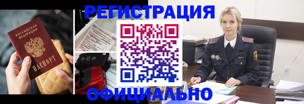 временная регистрация недорого в Хвалынске