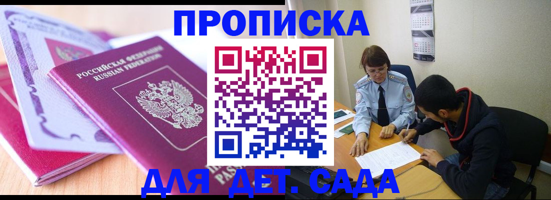 временная регистрация адрес в Хвалынске