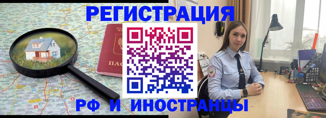 временная регистрация недорого в Хвалынске
