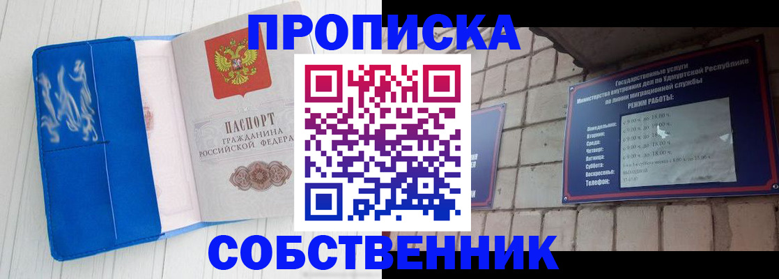 прописка для школы в Хвалынске