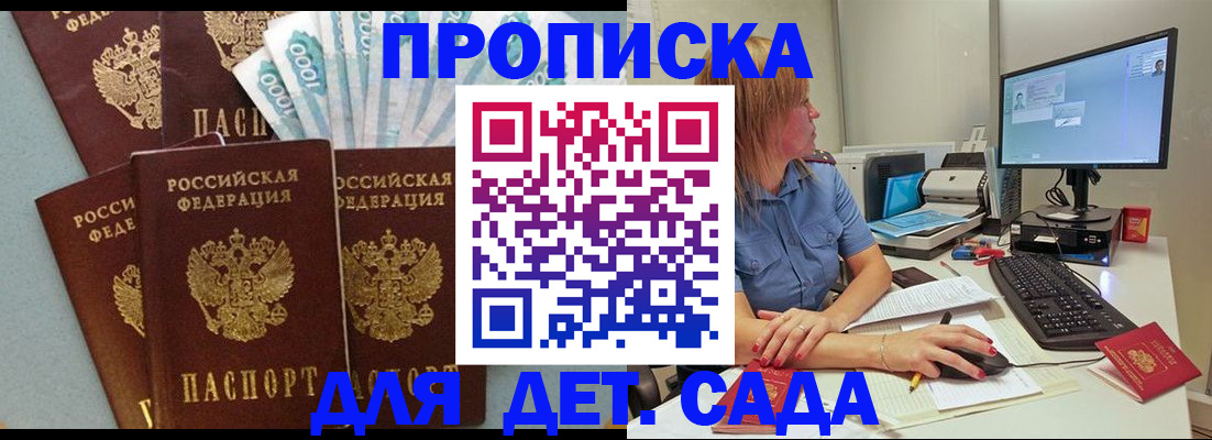 прописка поиск в Хвалынске
